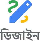 ডিজাইন